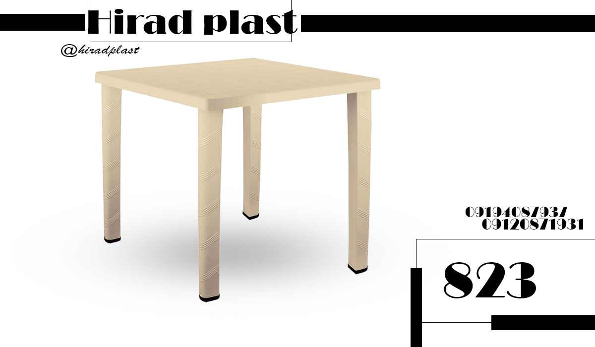 خرید میز پلاستیکی