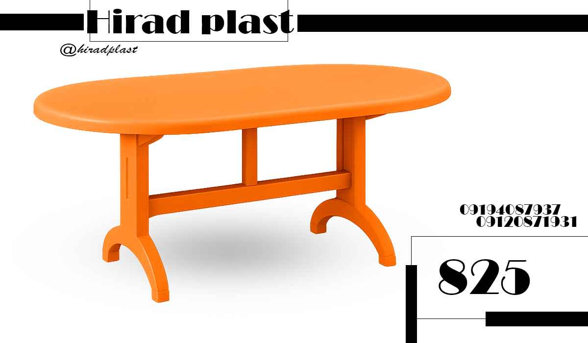 میز پلاستیکی مسافرتی