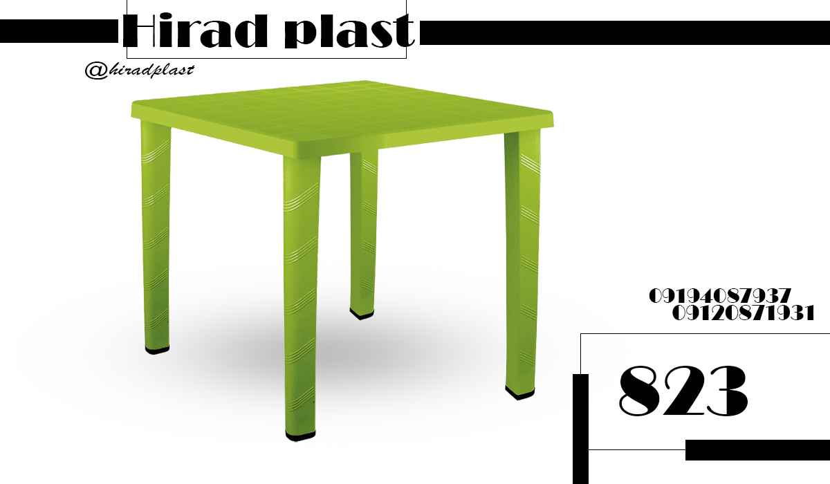 میز پلاستیکی ناهارخوری