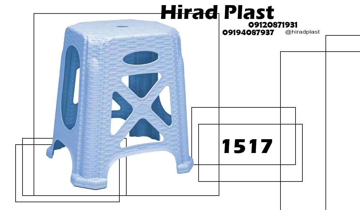 چهارپایه پلاستیکی آشپزخانه