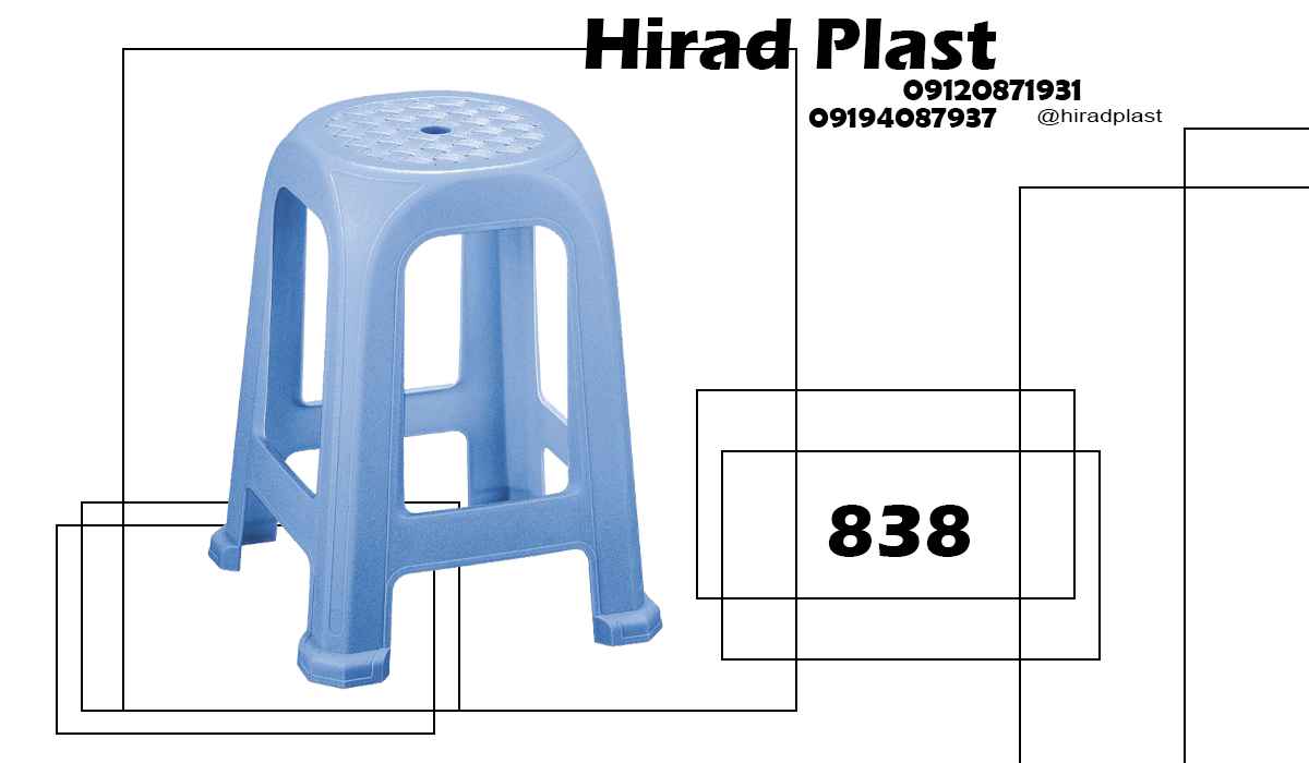 چهارپایه پلاستیکی ارزان