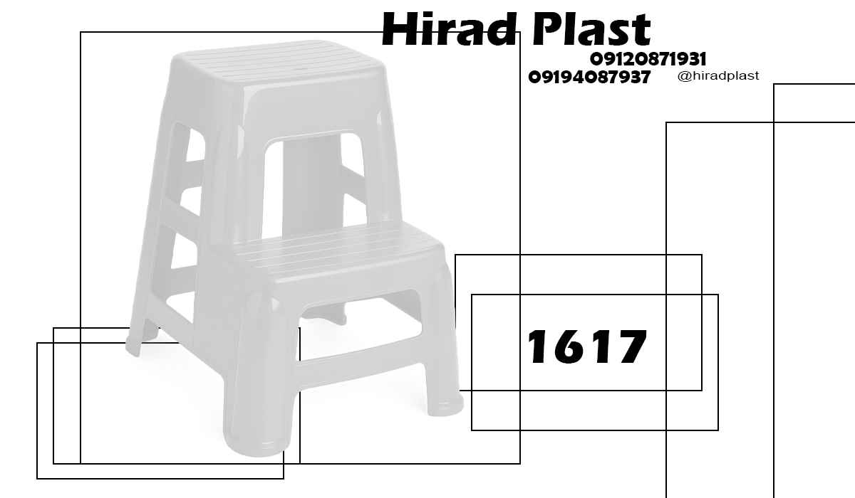 چهارپایه پلاستیکی دو پله
