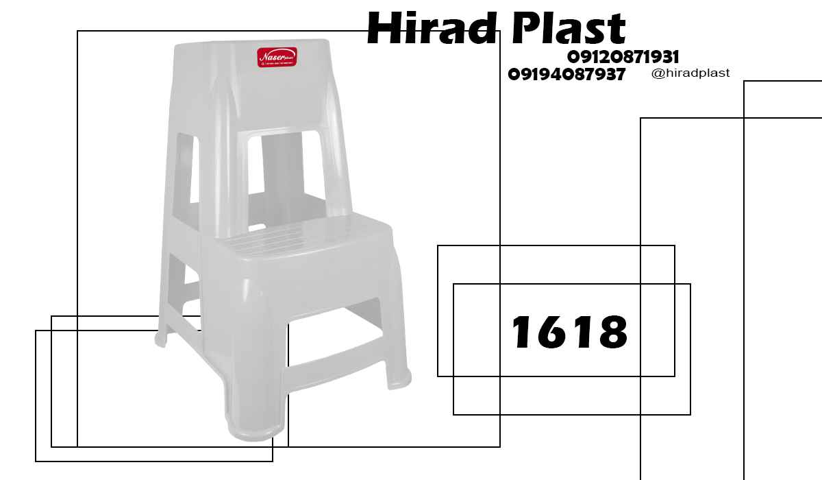 چهارپایه پلاستیکی دوپله