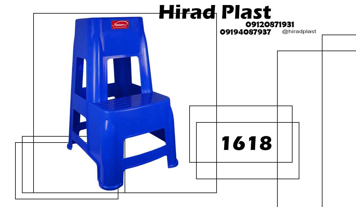 چهارپایه پلاستیکی ناصر