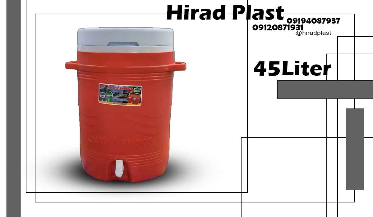 کلمن بزرگ پلاستیکی