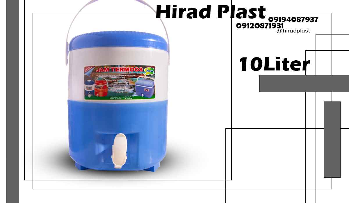 کلمن مسافرتی پلاستیکی