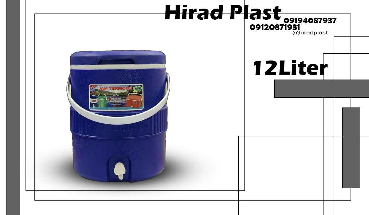 کلمن مسافرتی