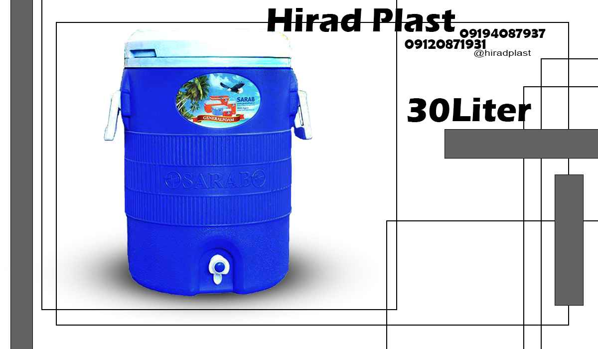 کلمن پلاستیکی بزرگ