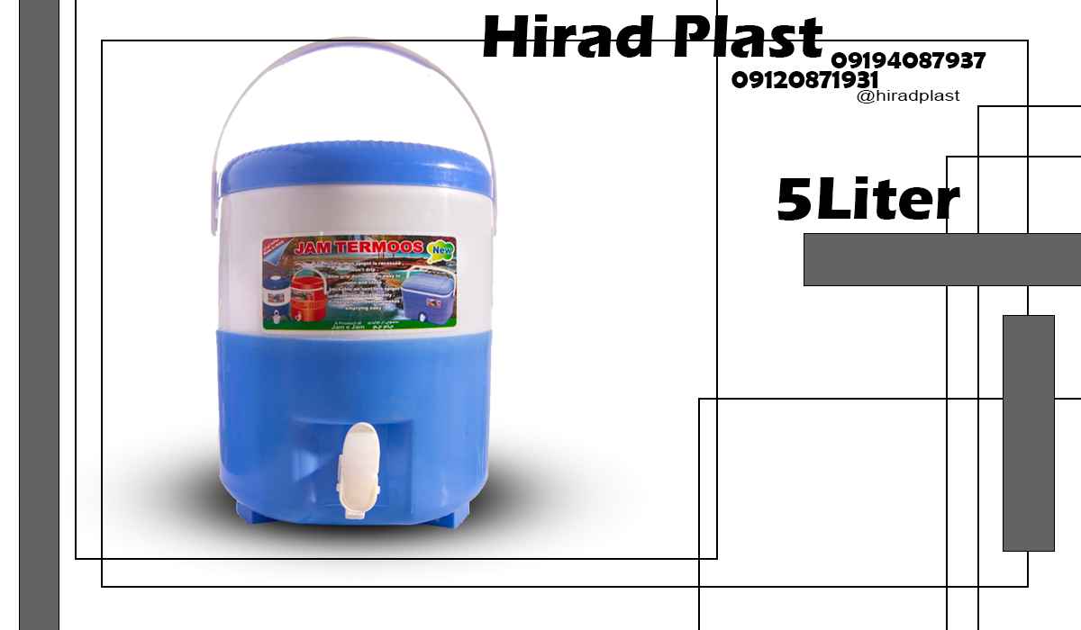 کلمن پلاستیکی جام