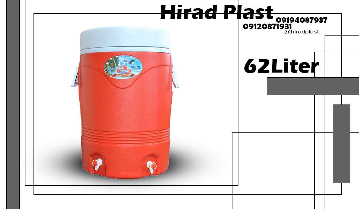 کلمن پلاستیکی دوشیر