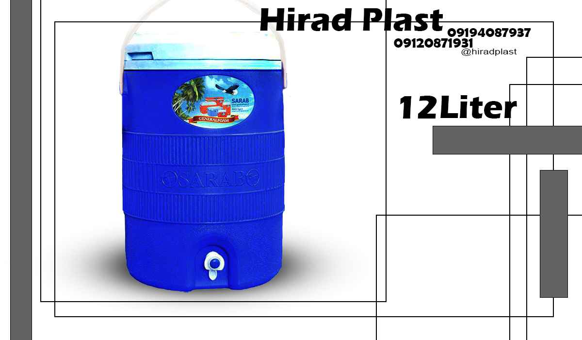 کلمن پلاستیکی سراب