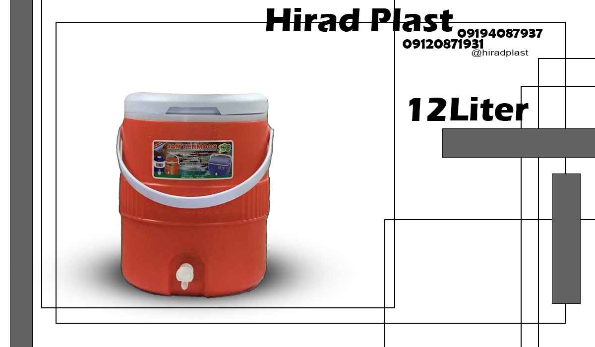 کلمن پلاستیکی سفری