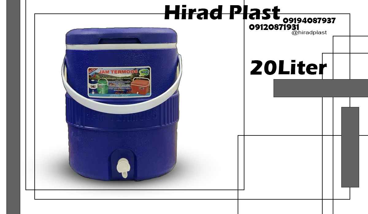 کلمن پلاستیکی سورمه ای