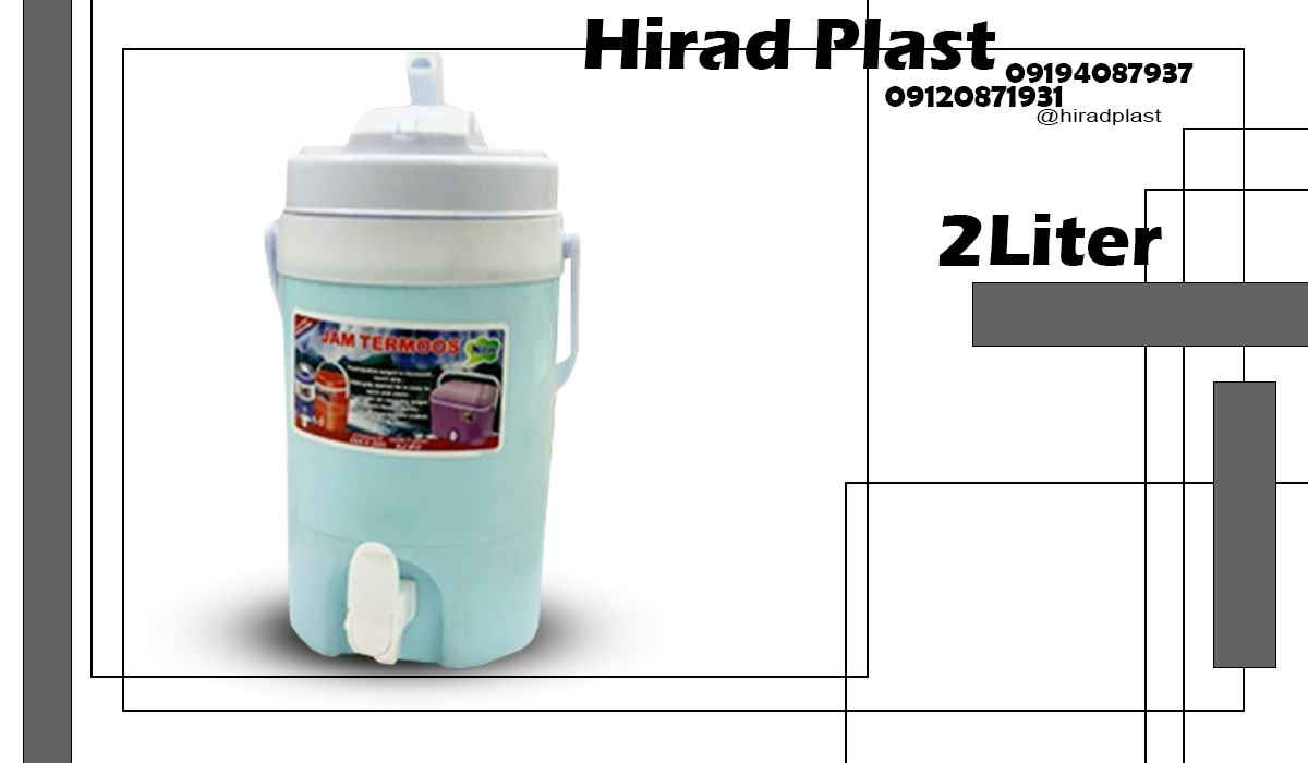 کلمن پلاستیکی پیاده روی