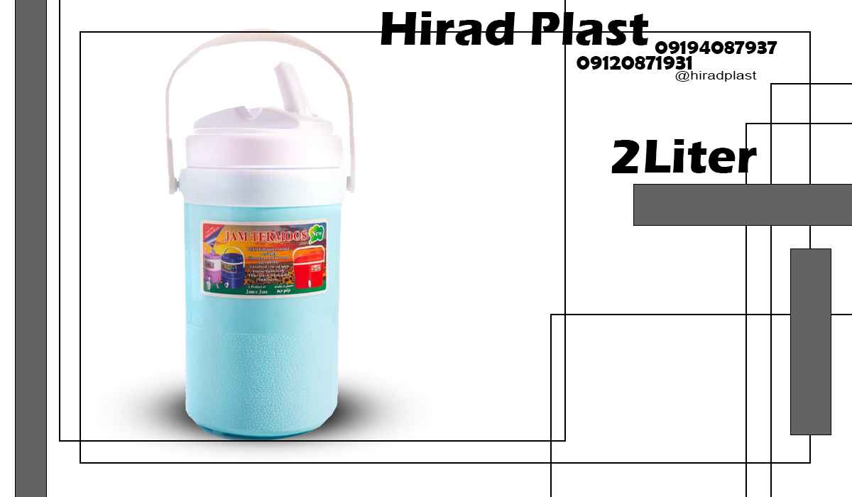 کلمن پلاستیکی کوچک