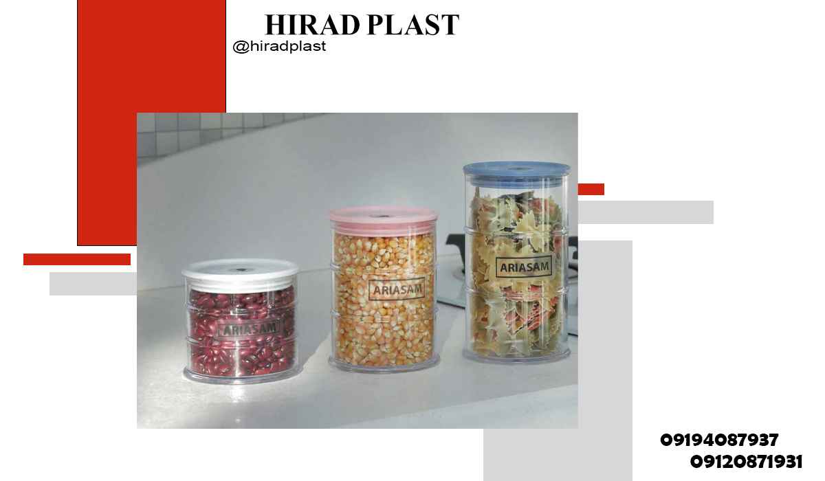 جاحبوباتی پلاستیکی