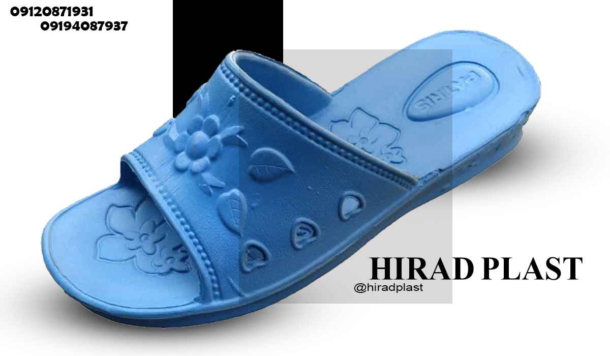 دمپایی حراجی