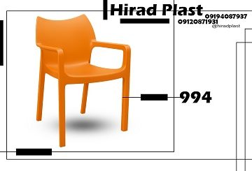 صندلی پلاستیکی