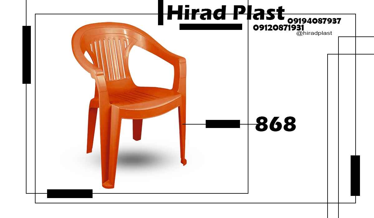 صندلی پلاستیکی باغی