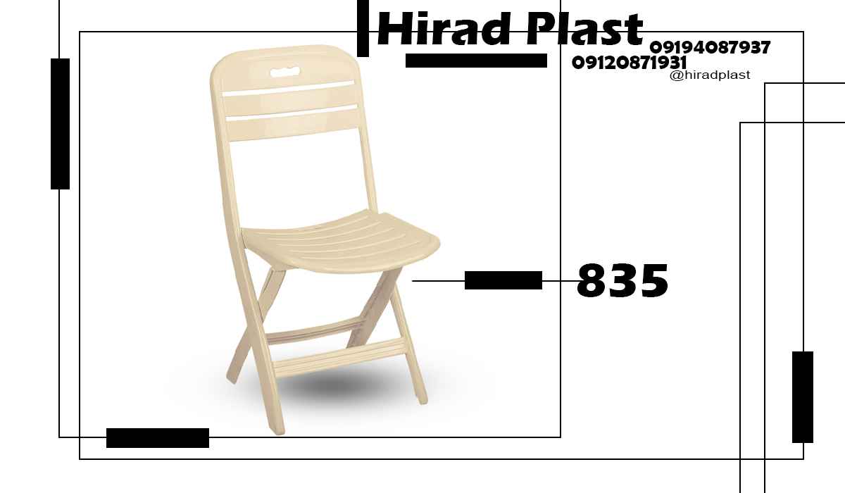 صندلی پلاستیکی تاشو