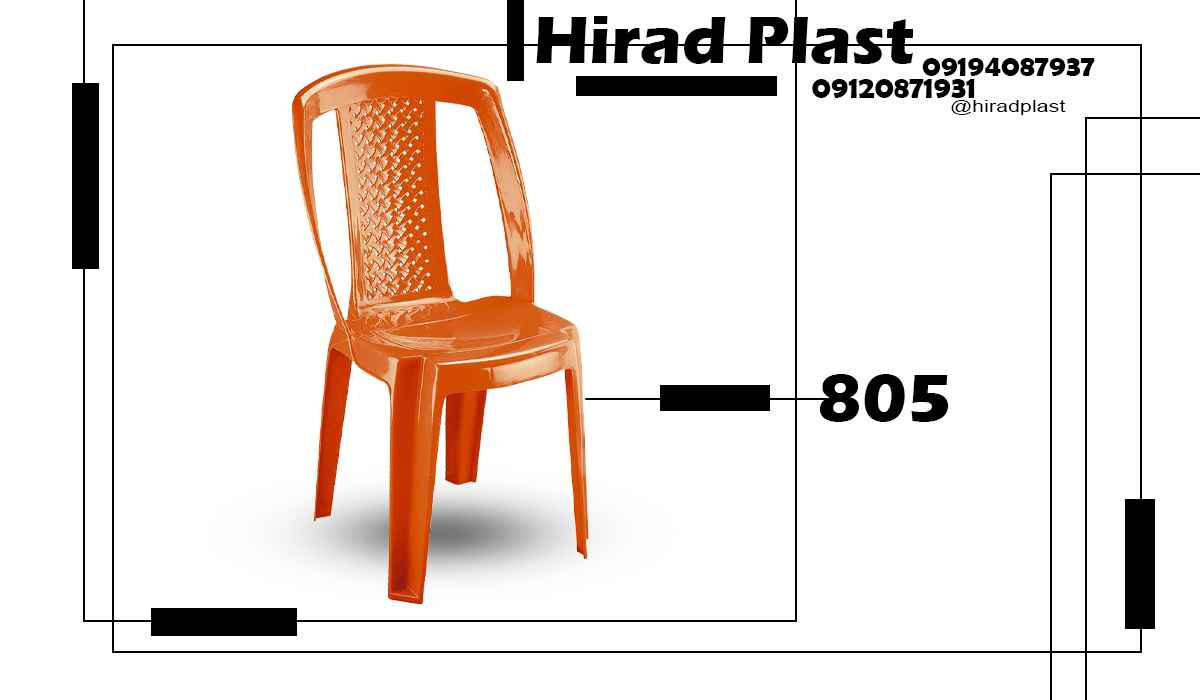 صندلی پلاستیکی رستورانی