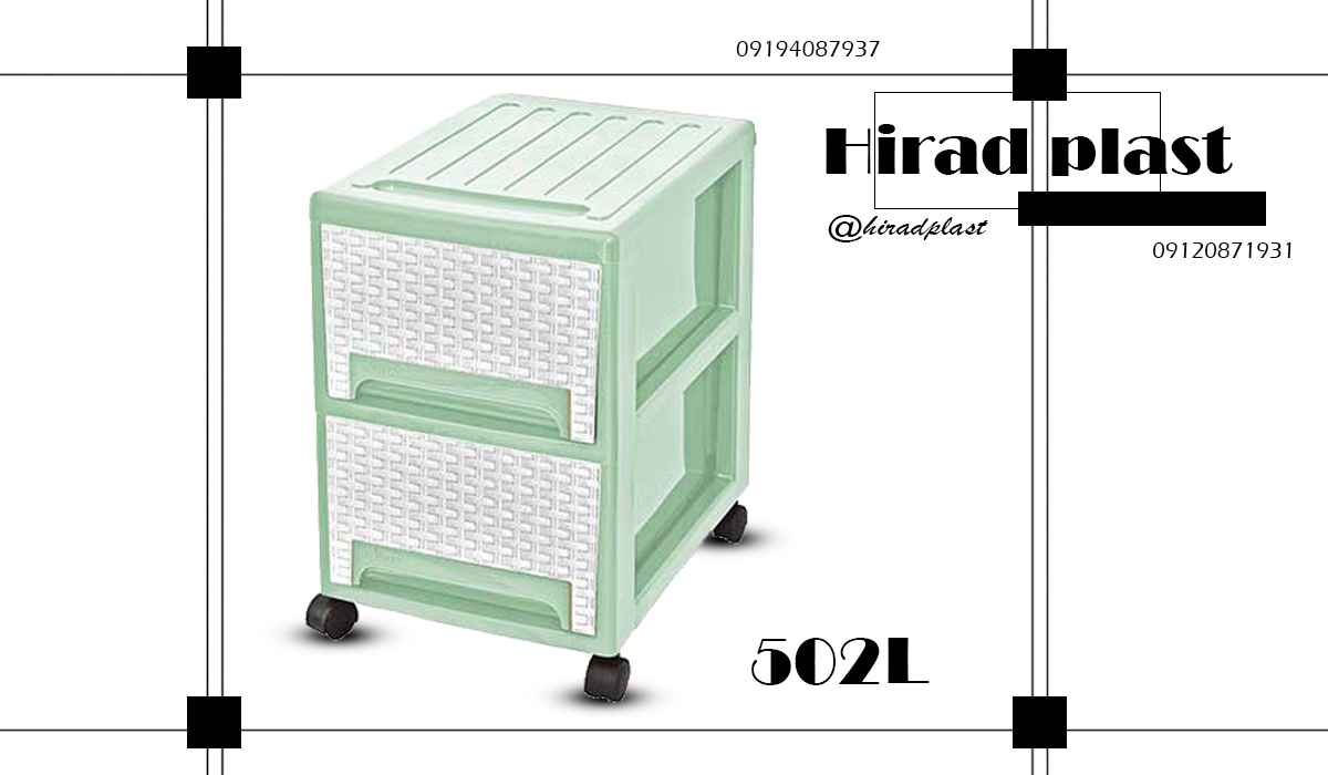 فایل پلاستیکی ناصر