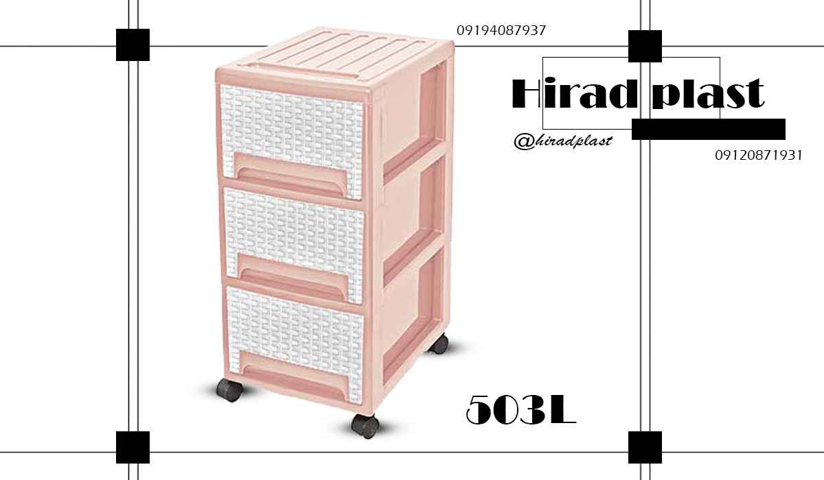 فایل پلاستیکی کشودار