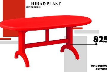 میز پلاستیکی