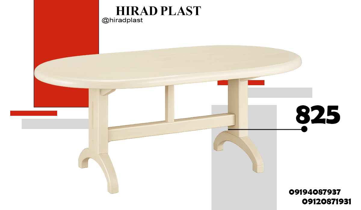 میز پلاستیکی ارزان