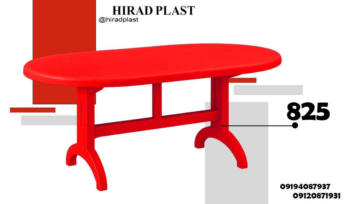 میز پلاستیکی باغی