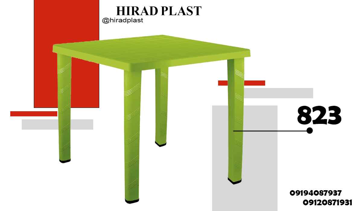 میز پلاستیکی تراس