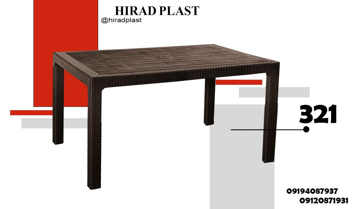 میز پلاستیکی ناصر