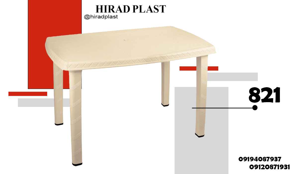 میز پلاستیکی ناهارخوری