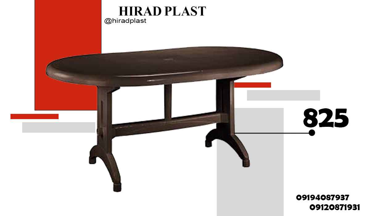 میز پلاستیکی ویلایی