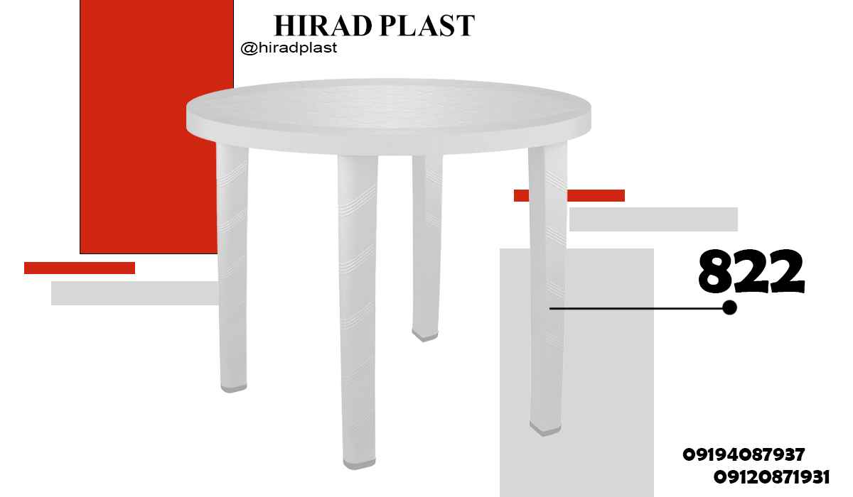 میز پلاستیکی چهارنفره