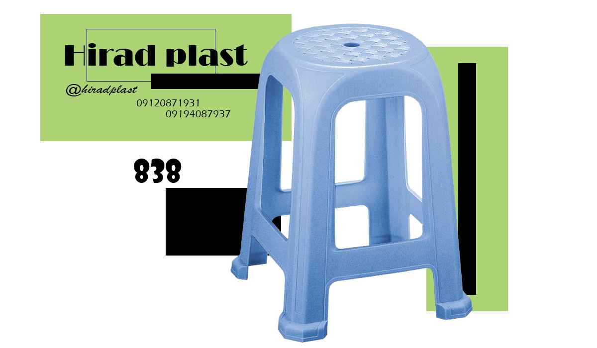 چهارپایه ناصر