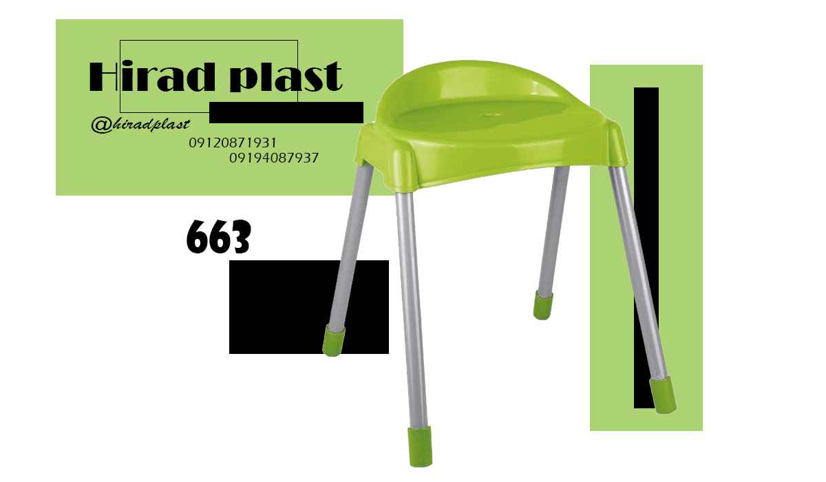 چهارپایه پلاستیکی ارزان
