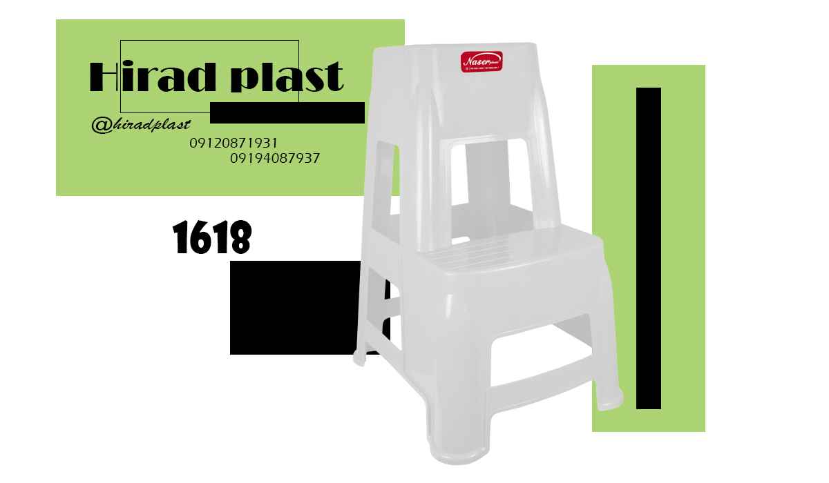 چهارپایه پلاستیکی بلند