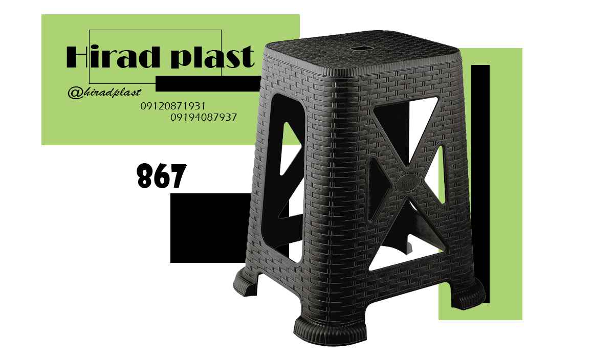 چهارپایه پلاستیکی خانگی