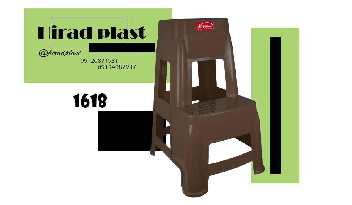 چهارپایه پلاستیکی دو پله