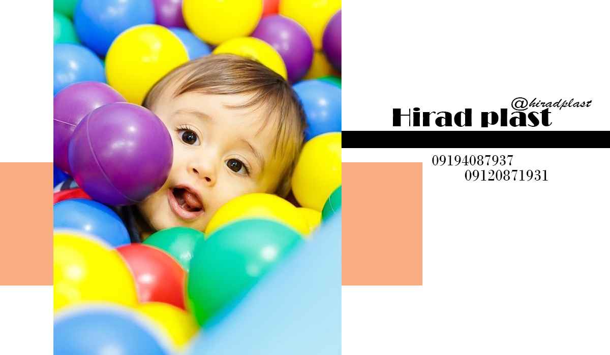 توپ پلاستیکی رنگی