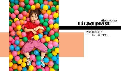 توپ پلاستیکی