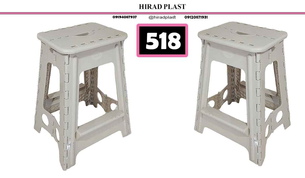 خرید چهارپایه پلاستیکی