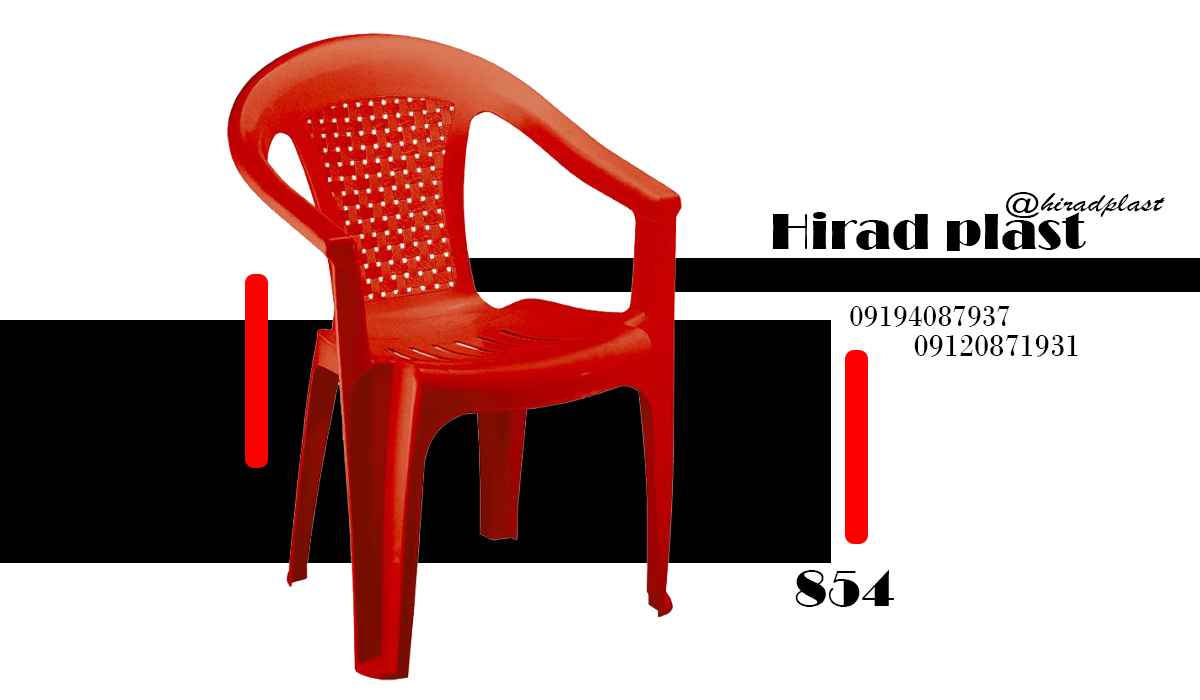 صندلی دسته دار