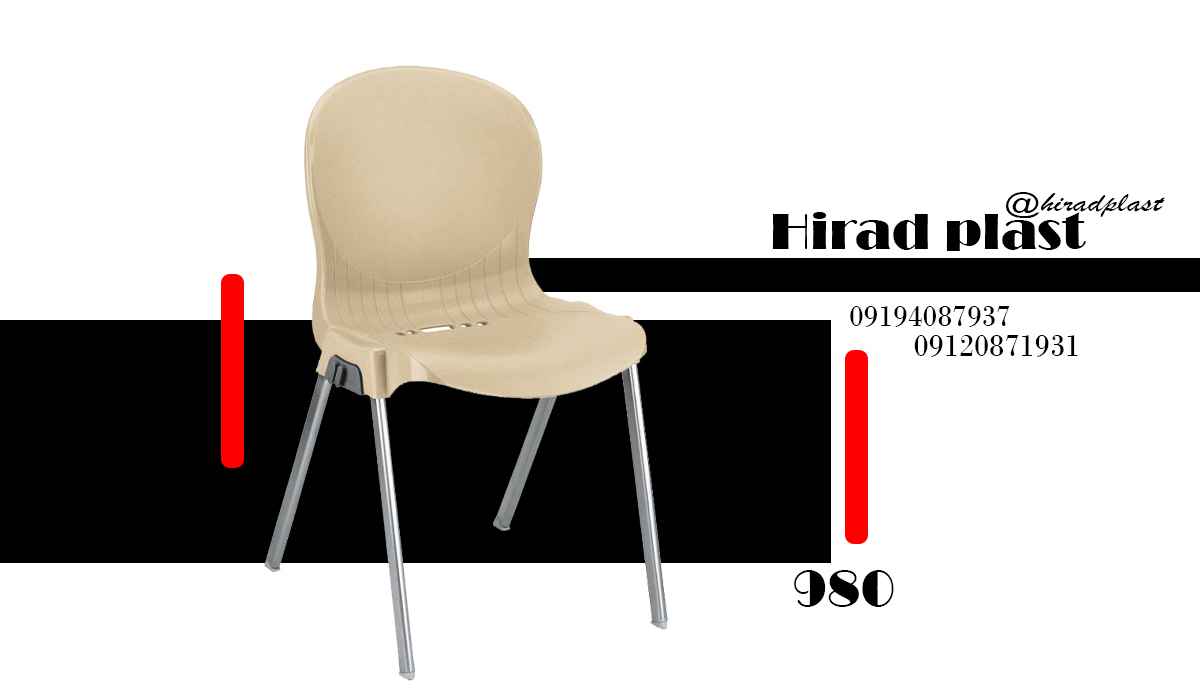 صندلی ویلایی