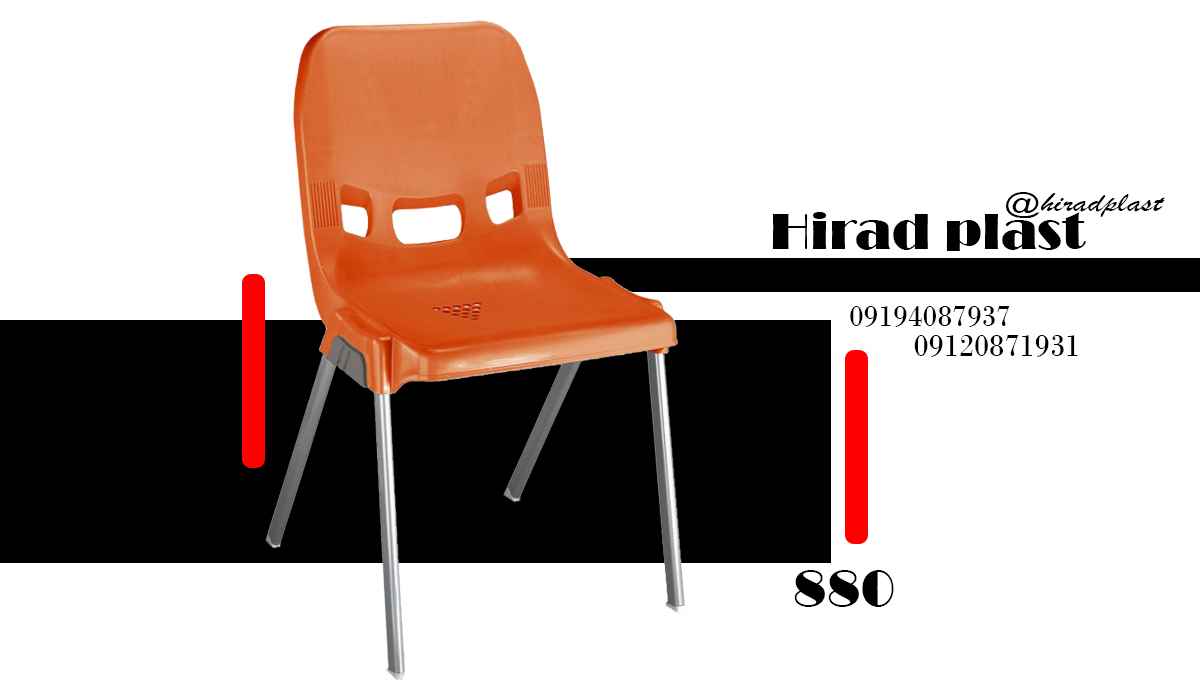 صندلی پایه فلزی