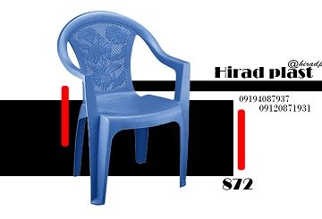 صندلی پلاستیکی