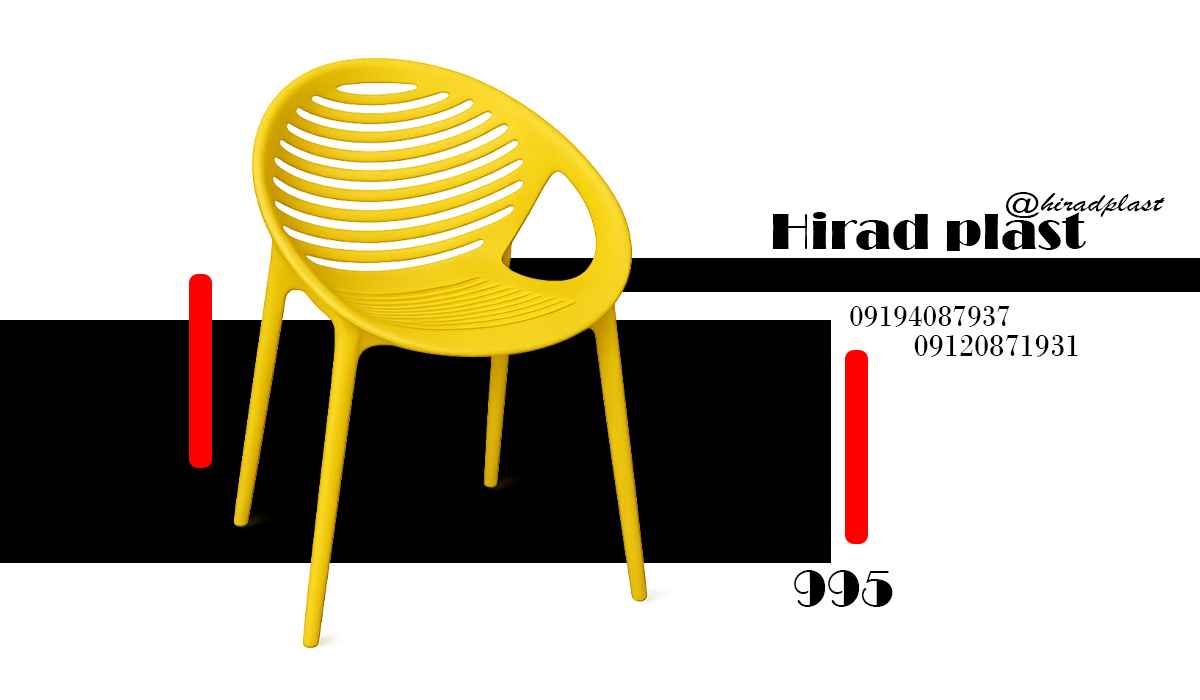 صندلی پلاستیکی رستورانی