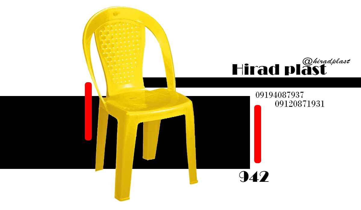 صندلی پلاستیکی ناصر