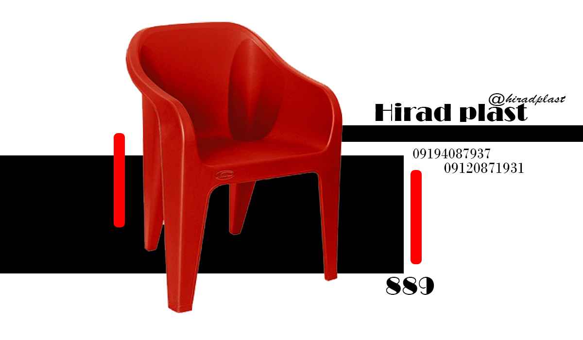 صندلی پلاستیکی ناهارخوری
